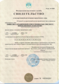 Подача документов